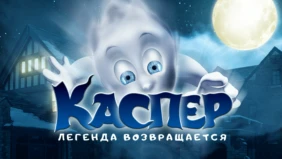 Трейлер 1