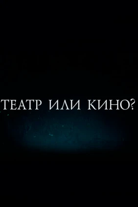Люди искусства