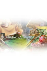 Доктор Смузи
