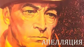Трейлер 1