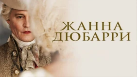 Трейлер 1