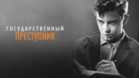 Трейлер 1