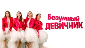 Трейлер 1