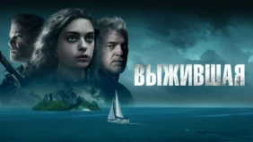 Трейлер 1