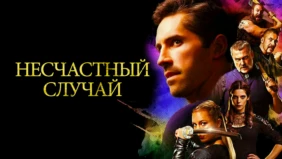 Трейлер 1