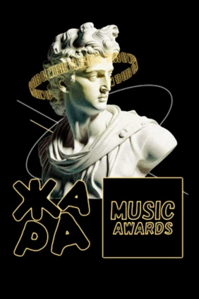 Жара Music Awards 2024