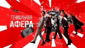 Трейлер 1