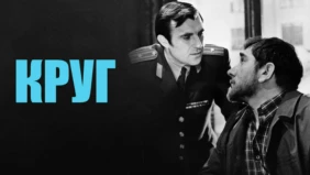 Трейлер 1