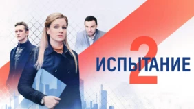 Трейлер 1