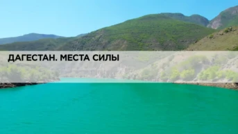 Места силы