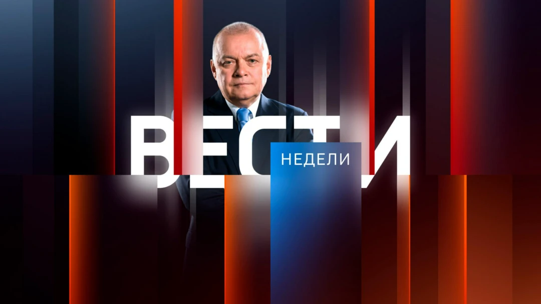 Передача Вести недели