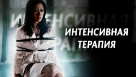Трейлер 1