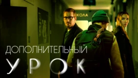 Трейлер 1