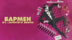Трейлер 1