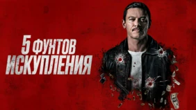 Трейлер 1
