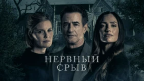 Трейлер 1