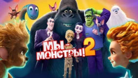 Трейлер 1