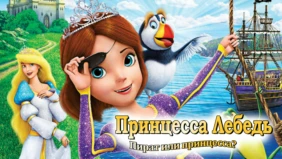 Трейлер 1