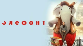 Трейлер 1