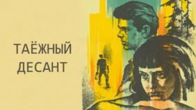 Трейлер 1