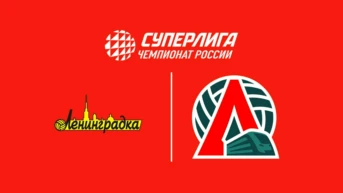 Суперлига. Чемпионат России 2027. Женщины. 2-й тур. Ленинградка (Санкт-Петербург) – Локомотив (Калининградская обл.)