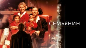 Трейлер 1