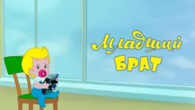 Трейлер 1