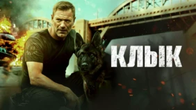 Трейлер 1