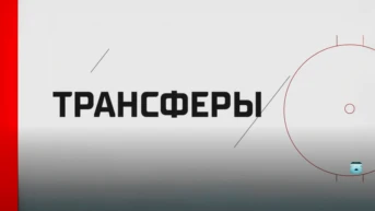 КХЛ. Трансферы