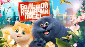 Трейлер 1
