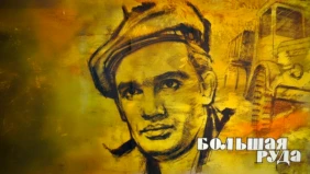 Трейлер 1