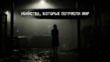1-я серия