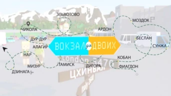 Вокзал для двоих