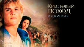 Трейлер 1