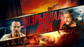 Трейлер 1