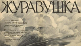 Трейлер 1