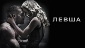Трейлер 1