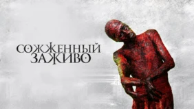 Трейлер 1