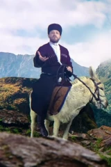 Кавказский пленник