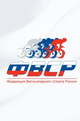Велоспорт. Альфа-Банк Чемпионат России. BMX. Фристайл-парк. Трансляция из Казани