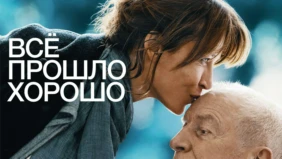 Трейлер 1