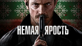 Трейлер 1