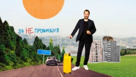 Трейлер 1