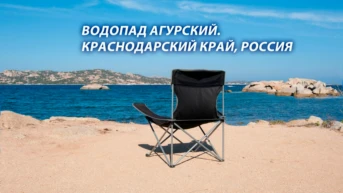 Водопад Агурский Краснодарский край Россия