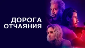 Трейлер 1