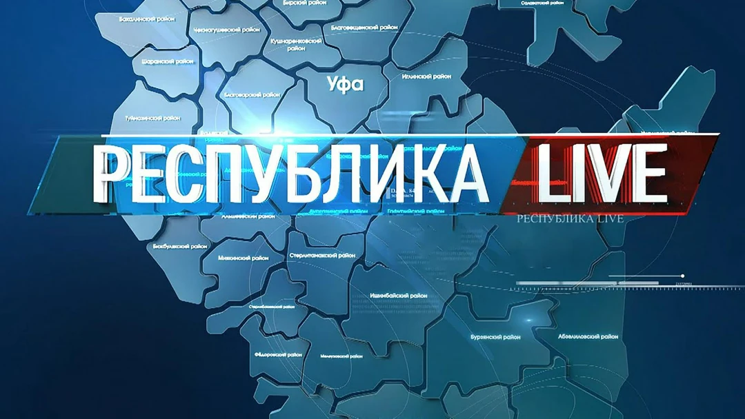 Передача Республика Live