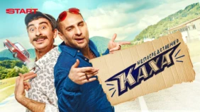 Трейлер 1