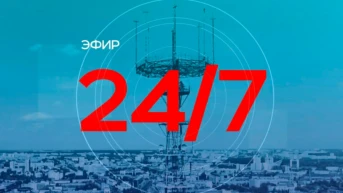 Эфир 24/7