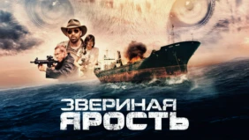 Трейлер 1