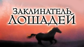 Трейлер 1